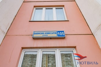 Однокомнатная квартира на Бакинских комиссаров в Ревде - revda.yutvil.ru - фото 1