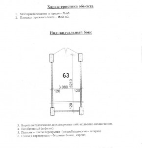 ул. Уральских рабочих,4а в Ревде - revda.yutvil.ru - фото 10 ул. Уральских рабочих,4а в Ревде - revda.yutvil.ru - фото 10
